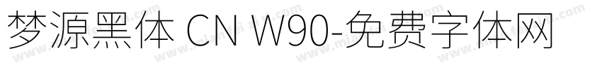 梦源黑体 CN W90字体转换